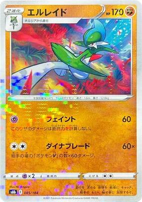 Gallade (Mirror Holofoil) card from S8b: VMAX Climax