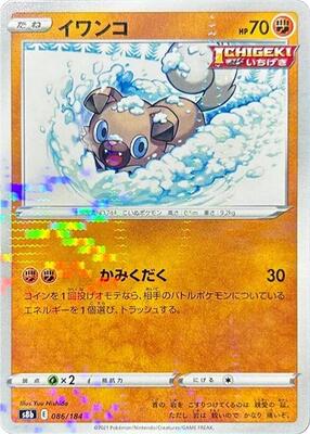 Rockruff - 086/184 (Mirror Holofoil) card from S8b: VMAX Climax