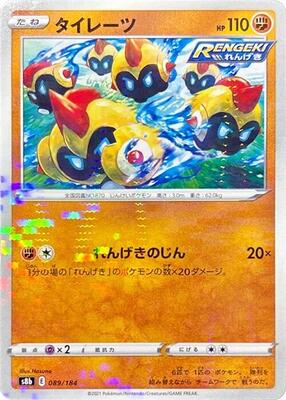 Falinks - 089/184 (Mirror Holofoil) card from S8b: VMAX Climax