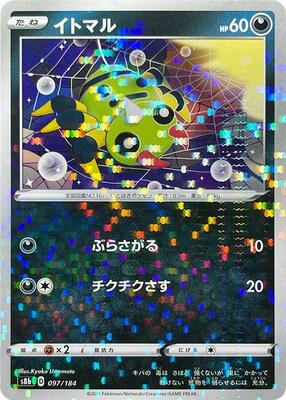 Spinarak - 097/184 (Mirror Holofoil) card from S8b: VMAX Climax