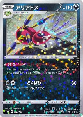Ariados - 098/184 (Mirror Holofoil) card from S8b: VMAX Climax