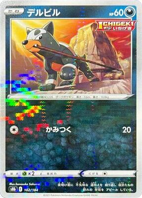 Houndour (Mirror Holofoil) card from S8b: VMAX Climax