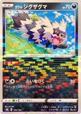 Galarian Zigzagoon (Mirror Holofoil) card from S8b: VMAX Climax