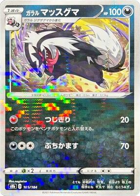 Galarian Linoone (Mirror Holofoil) card from S8b: VMAX Climax