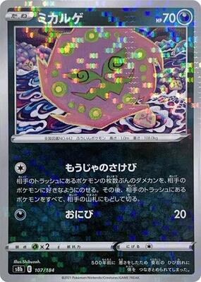 Spiritomb (Mirror Holofoil) card from S8b: VMAX Climax