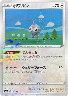 Castform - 128/184 (Mirror Holofoil) card from S8b: VMAX Climax