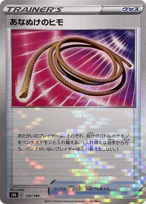 Escape Rope (Mirror Holofoil) card from S8b: VMAX Climax