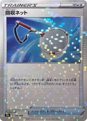 Scoop Up Net - 133/184 (Mirror Holofoil) card from S8b: VMAX Climax