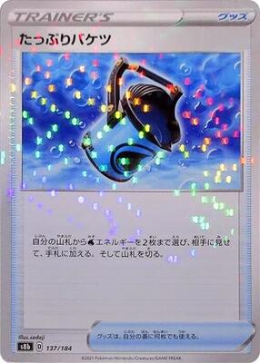 Capacious Bucket - 137/184 (Mirror Holofoil) card from S8b: VMAX Climax