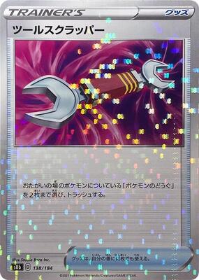 Tool Scrapper - 138/184 (Mirror Holofoil) card from S8b: VMAX Climax