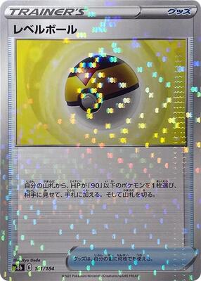 Level Ball (Mirror Holofoil) card from S8b: VMAX Climax