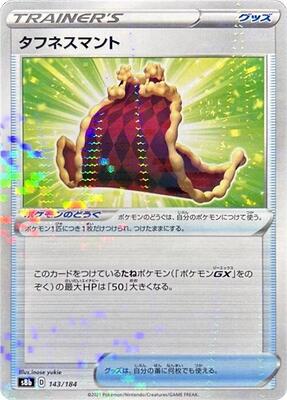 Cape of Toughness (Mirror Holofoil) card from S8b: VMAX Climax