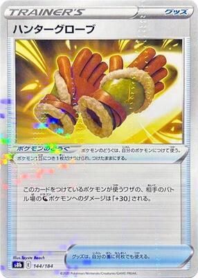 Hunting Gloves (Mirror Holofoil) card from S8b: VMAX Climax