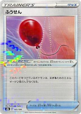 Air Balloon - 145/184 (Mirror Holofoil) card from S8b: VMAX Climax