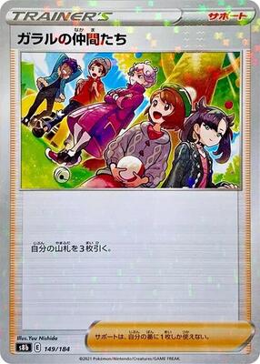 Friends in Galar - 149/184 (Mirror Holofoil) card from S8b: VMAX Climax