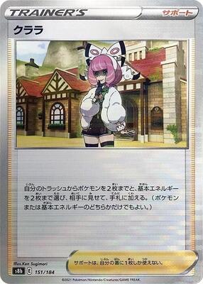Klara (Mirror Holofoil) card from S8b: VMAX Climax
