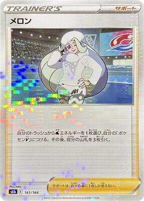 Melony - 161/184 (Mirror Holofoil) card from S8b: VMAX Climax