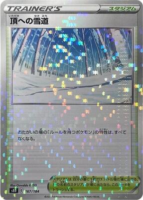 Path to the Peak (Mirror Holofoil) card from S8b: VMAX Climax