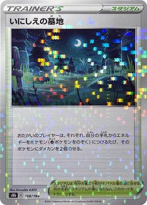 Old Cemetery (Mirror Holofoil) card from S8b: VMAX Climax