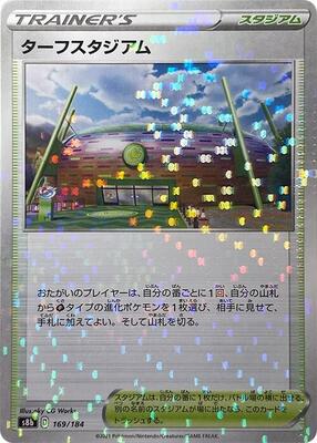 Turffield Stadium - 169/184 (Mirror Holofoil) card from S8b: VMAX Climax