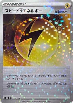 Speed L Energy - 174/184 (Mirror Holofoil) card from S8b: VMAX Climax