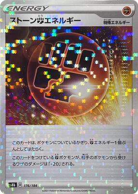 Stone F Energy (Mirror Holofoil) card from S8b: VMAX Climax