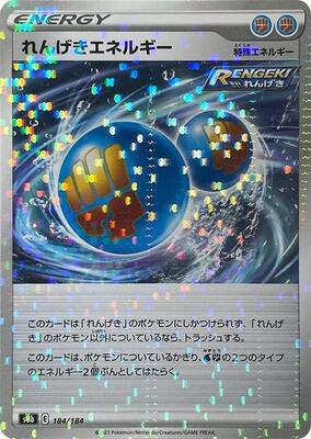 Rapid Strike Energy (Mirror Holofoil) card from S8b: VMAX Climax