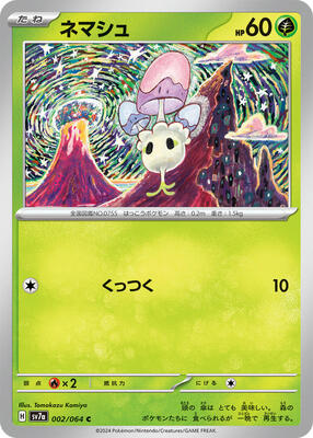 Morelull card from SV7a: Paradise Dragona