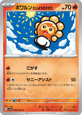 Castform Sunny Form - 006/064 card from SV7a: Paradise Dragona