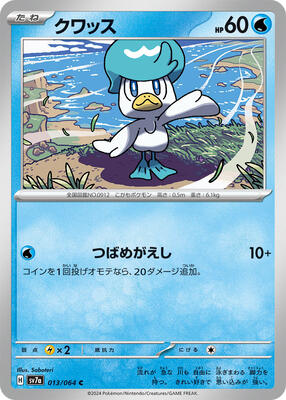 Quaxly card from SV7a: Paradise Dragona