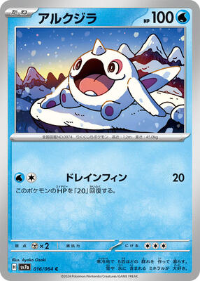 Cetoddle card from SV7a: Paradise Dragona