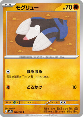 Drilbur card from SV7a: Paradise Dragona