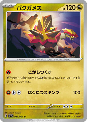 Turtonator card from SV7a: Paradise Dragona