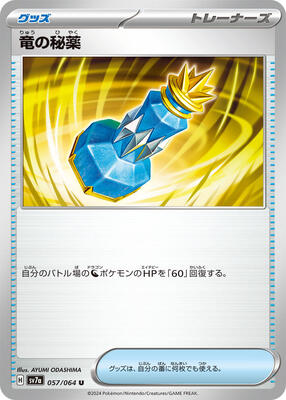 Dragon Potion card from SV7a: Paradise Dragona
