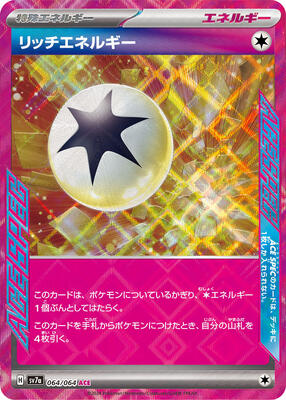 Rich Energy card from SV7a: Paradise Dragona