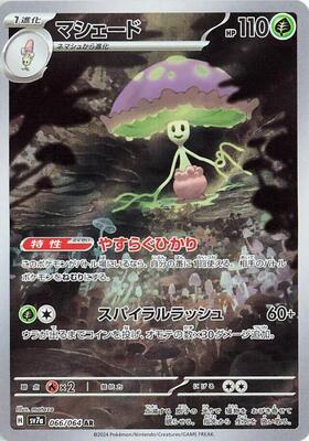 Shiinotic - 066/064 card from SV7a: Paradise Dragona