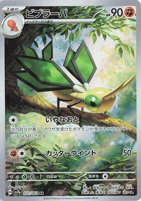 Vibrava - 071/064 card from SV7a: Paradise Dragona