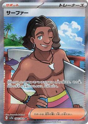 Surfer - 084/064 card from SV7a: Paradise Dragona