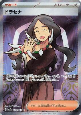 Drasna - 085/064 card from SV7a: Paradise Dragona