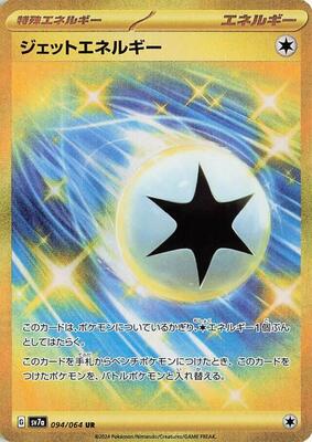 Jet Energy card from SV7a: Paradise Dragona