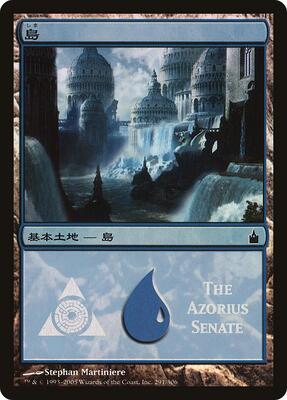 Island (The Azorius Senate) card from Magic Premiere Shop
