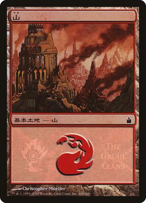 Mountain (The Gruul Clans) card from Magic Premiere Shop
