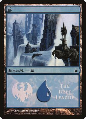 Island (The Izzet League) card from Magic Premiere Shop