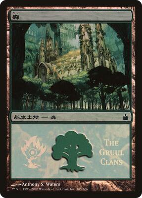 Forest (The Gruul Clans) card from Magic Premiere Shop