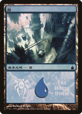 Island (The House Dimir) card from Magic Premiere Shop