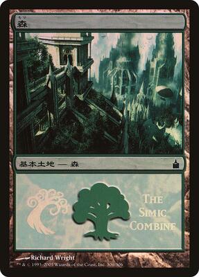 Forest (The Simic Combine) card from Magic Premiere Shop