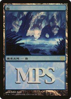 Island (2006) card from Magic Premiere Shop
