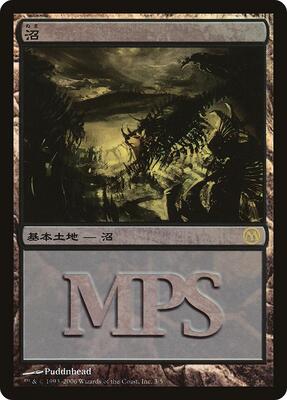 Swamp (2006) card from Magic Premiere Shop