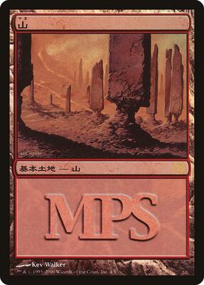 Mountain (2006) card from Magic Premiere Shop