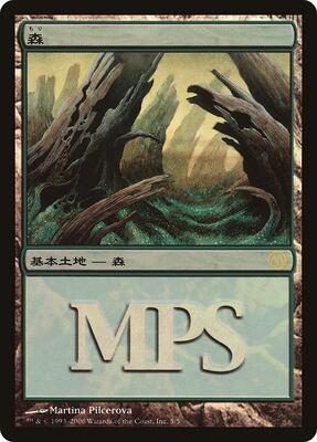 Forest (2006) card from Magic Premiere Shop
